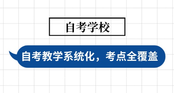 福 州大学自考本科费用