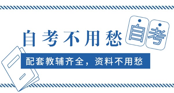 药 学成人自考费用