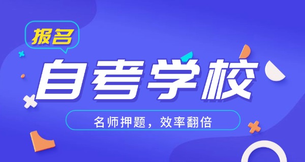 广东自考本科录取分数线-广东自考本科分数线