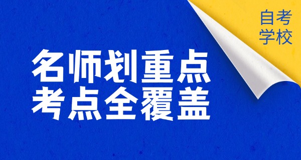 自考本科金融理财分析技术与技巧-自考本科金融理财技巧