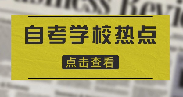 广 西大学自考本科招生网