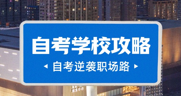 湖 北的自考本科院校有哪些